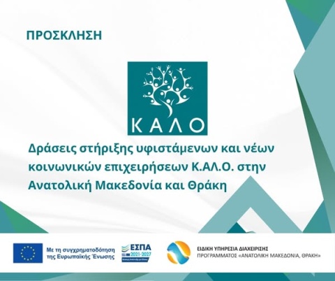 Κ.ΑΛ.Ο