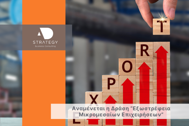 exwstrefeia-mme